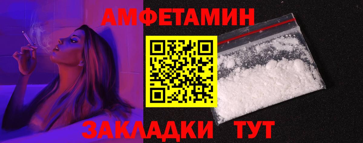 мориарти формула  АМФЕТАМИН  Радужный  Вход с VPN  Амфетамин Premium 