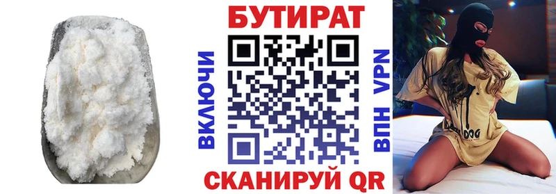 БУТИРАТ 1.4BDO  продажа наркотиков  Радужный 