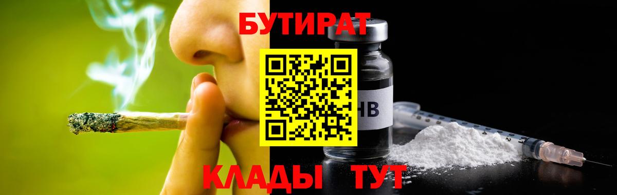 БУТИРАТ оксана Радужный