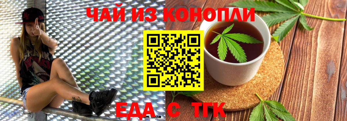 Радужный  Cannafood марихуана  Вход с VPN 