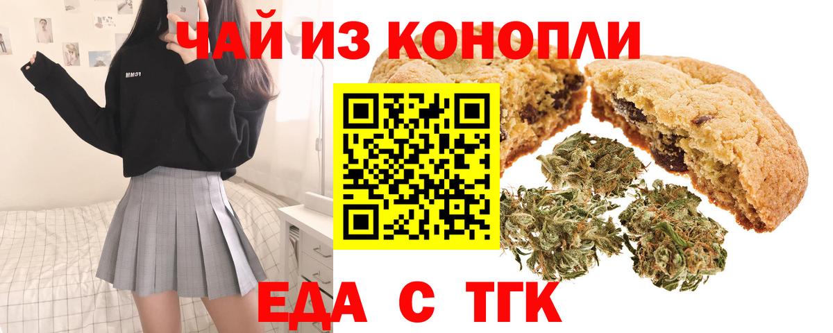 Еда ТГК конопля Радужный