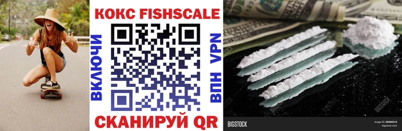 COCAIN Fish Scale купить наркотики цена Радужный