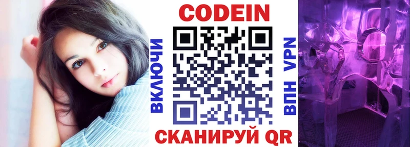 Кодеиновый сироп Lean Purple Drank  Радужный 