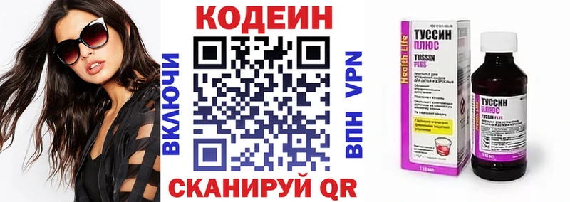 Кодеиновый сироп Lean напиток Lean (лин) Радужный