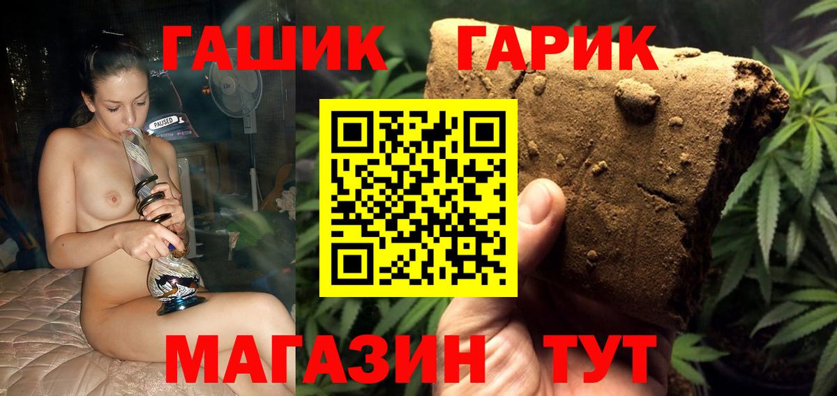 ГАШИШ  ГАШ Premium  Вход с VPN  Радужный  Гашиш убойный 