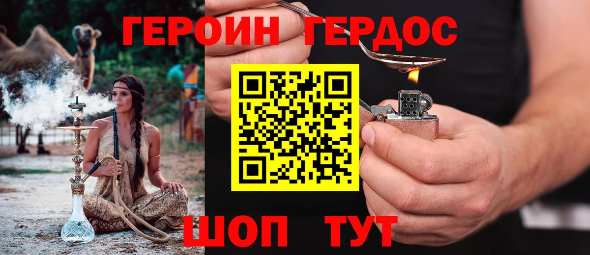 Радужный  ГЕРОИН  Вход с VPN  Героин гречка 