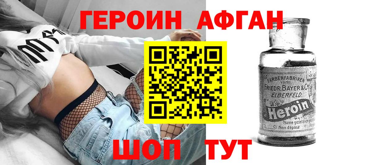 ГЕРОИН Heroin Радужный