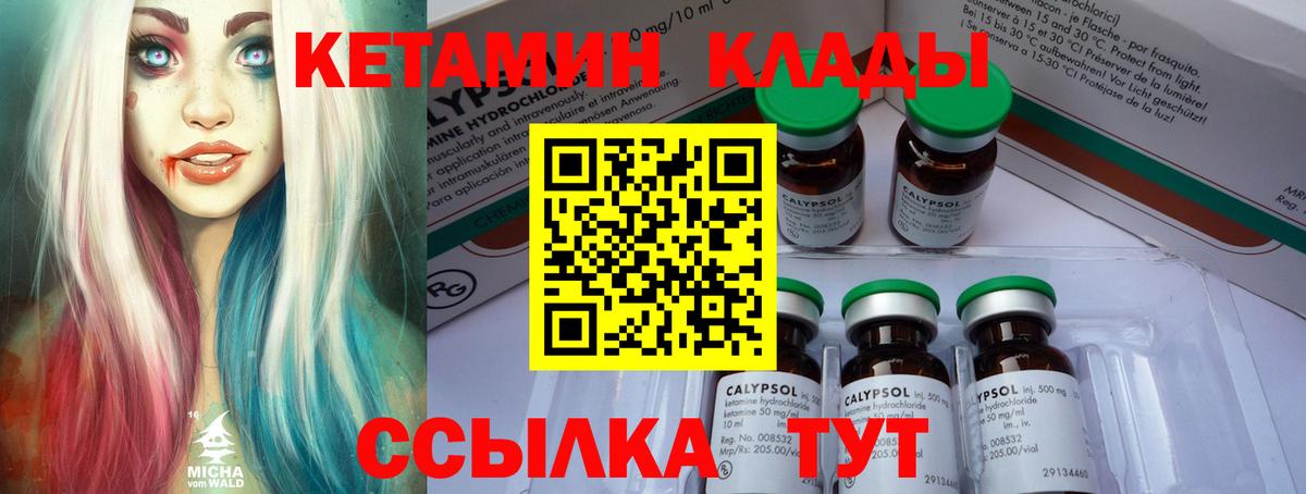   как войти  Вход с VPN  Радужный  Кетамин VHQ 