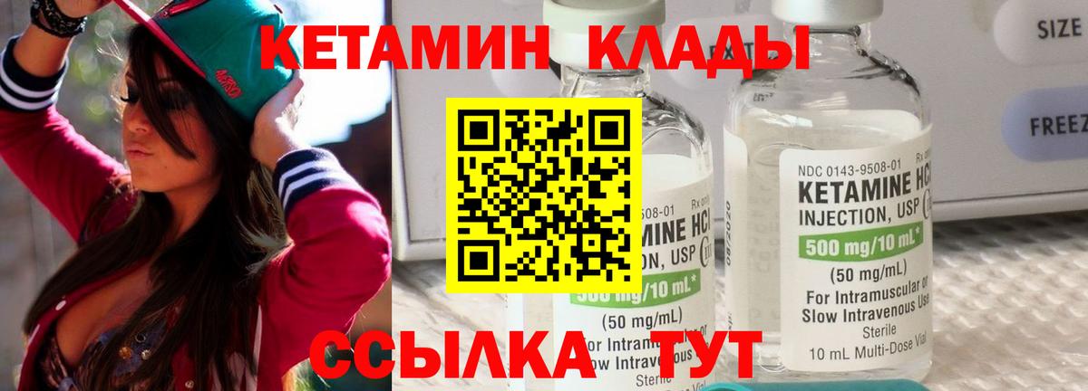 КЕТАМИН ketamine Радужный