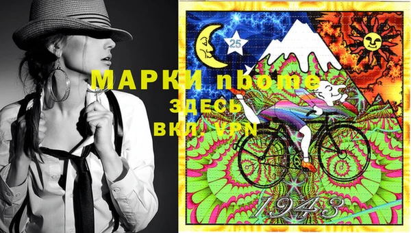 марки nbome Балабаново