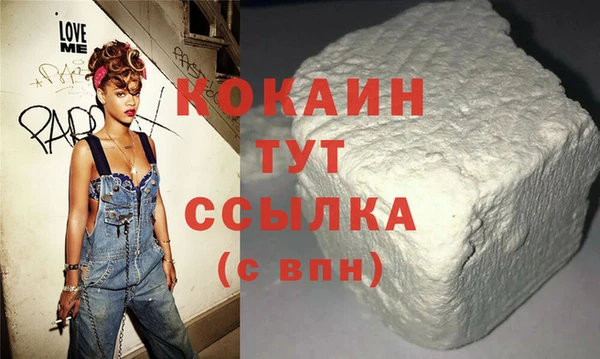 кокаин премиум Балахна