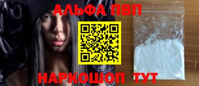 альфа пвп Брянск