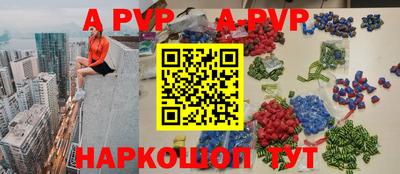 альфа пвп Брянск