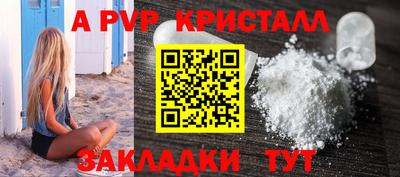 a pvp Боровичи