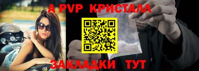 альфа пвп Брянск