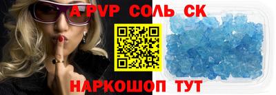 альфа пвп Брянск
