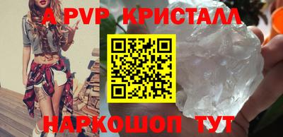 a pvp Боровичи