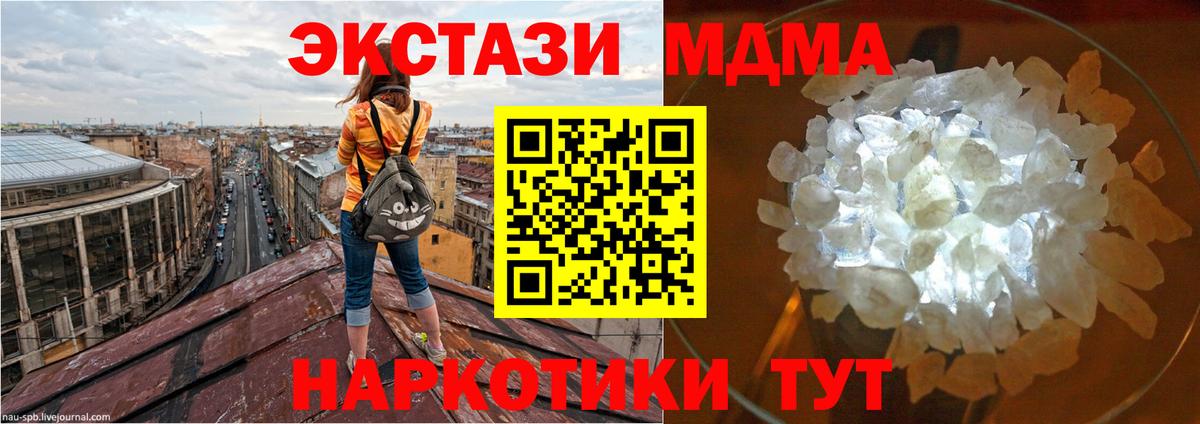 МЕФ Радужный