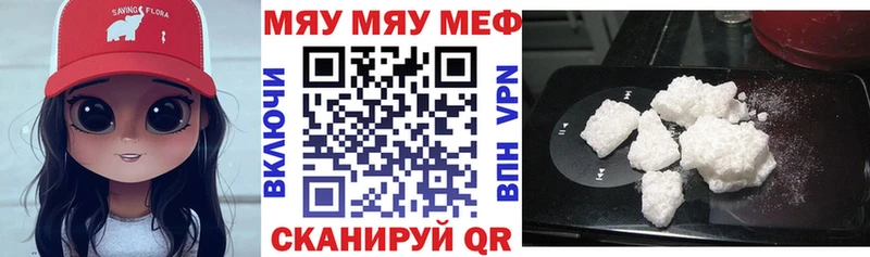 цена наркотик  Радужный  МЯУ-МЯУ 4 MMC 