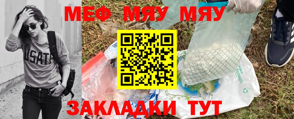 МЕФ Радужный