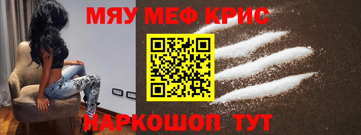 Марихуана  Вход с VPN  COCAIN  Радужный  МЕФ кристаллы  Гашиш 