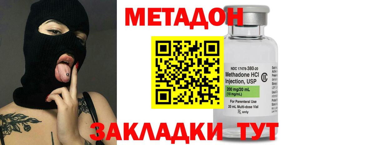 Метадон methadone  Вход с VPN  Радужный  Метадон белоснежный 