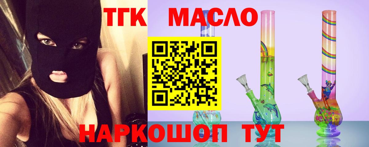 Дистиллят ТГК вейп с тгк  где купить наркотик  Радужный  Вход с VPN  ТГК Wax 
